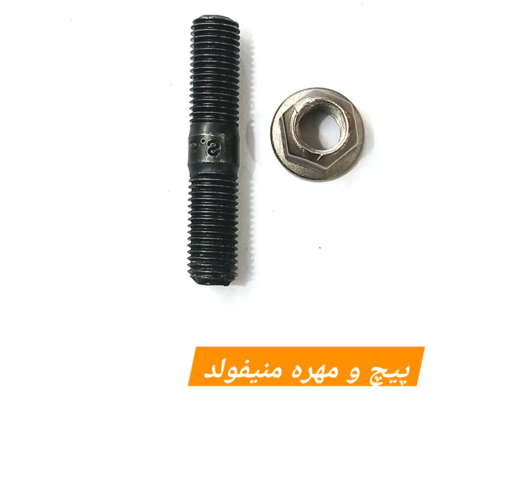 پک نه عدد پیچ و مهره